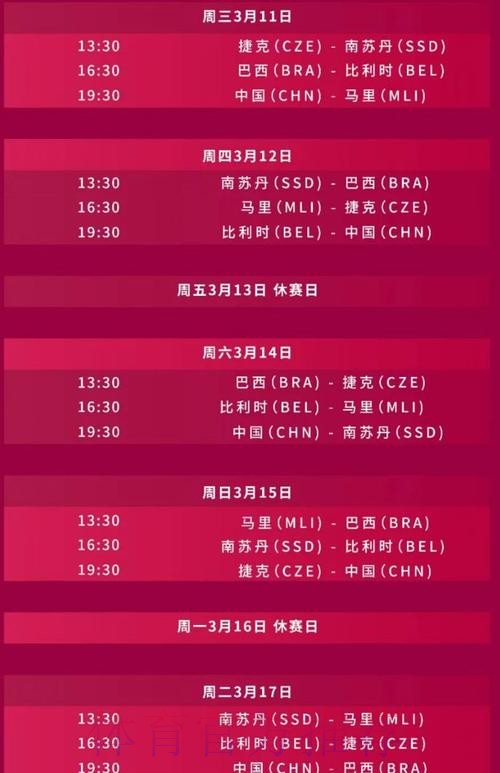 2026世界杯直播官方发布比赛时间表查询入口