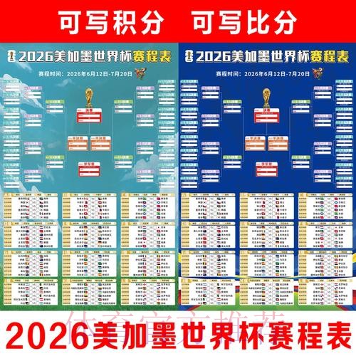 2026世界杯在线投注攻略